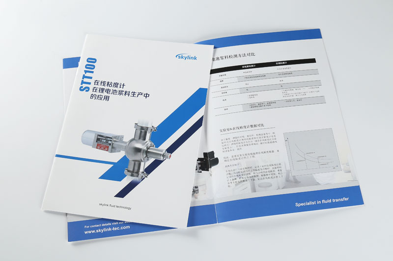 畫冊(cè)印刷-斯凱力