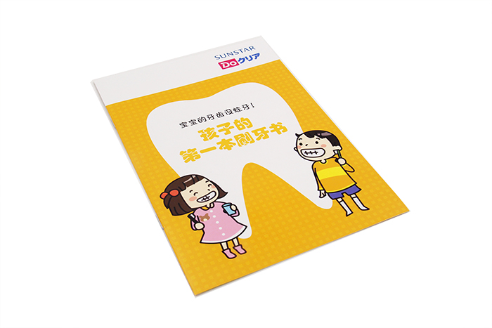 折頁(yè)印刷-SUNSTAR