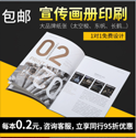 上海畫冊印刷定制價格 做一本40頁的畫冊多少錢？