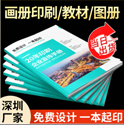 做一本40頁的畫冊多少錢？設(shè)計畫冊怎么收費