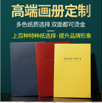 80個頁碼宣傳冊設(shè)計價格明細(xì)一覽表